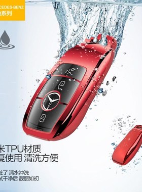 E级E200L套E300L保护壳C级C260L扣A级A180汽车钥匙包GLS男女