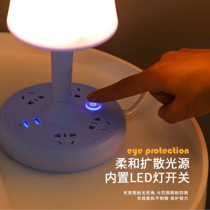 桌面智能USB插座卧室护眼台灯LED小夜灯电源多功能排插多孔拖线板