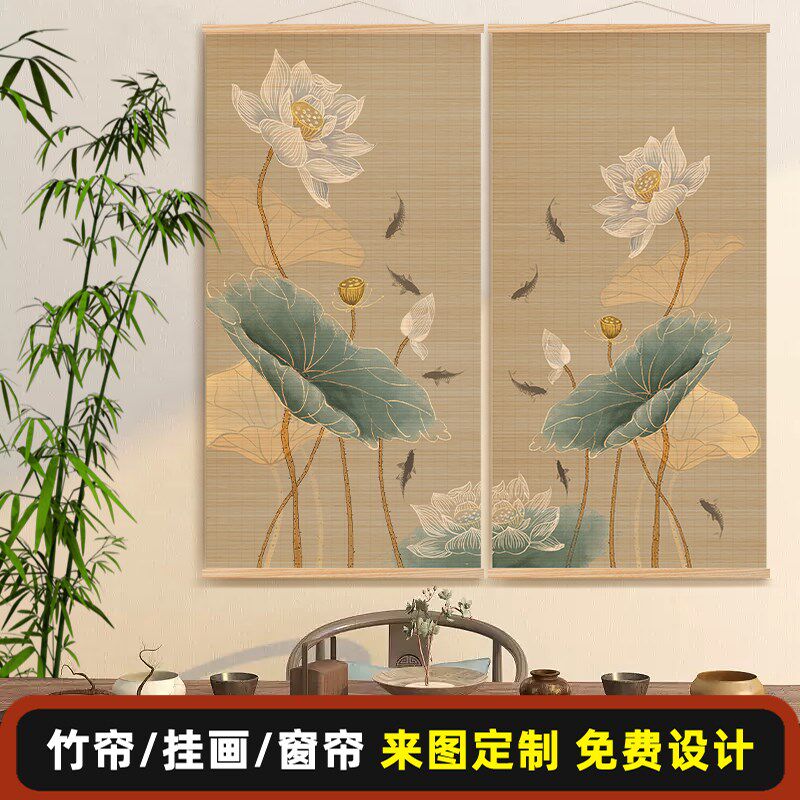 中式卷帘竹帘挂画定制竹帘画帘茶室升降窗帘隔断屏风玄关遮挡门帘
