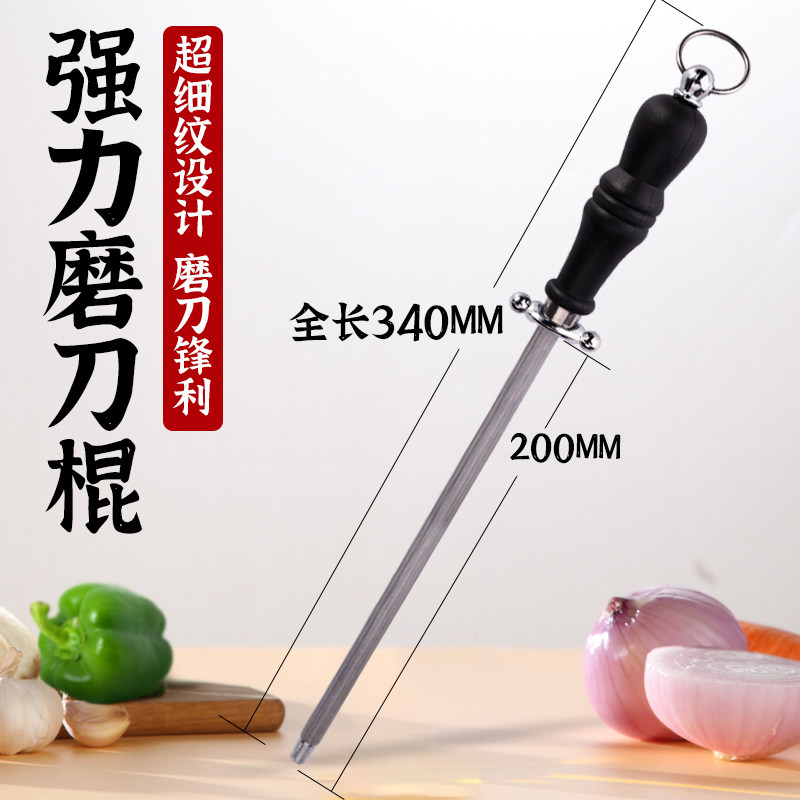 家用专业磨刀棒 磨刀好帮手 强力磨刀棍 不伤刀 磨得快