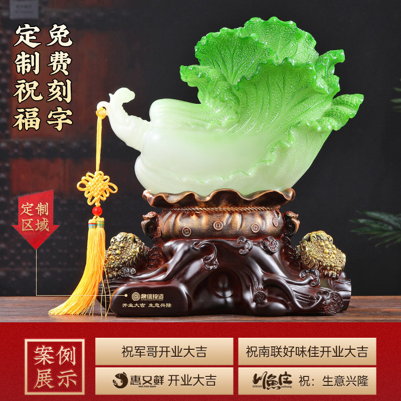 财源滚滚招财玉白菜摆件金蟾聚财客厅酒柜装饰品店铺乔迁开业礼物