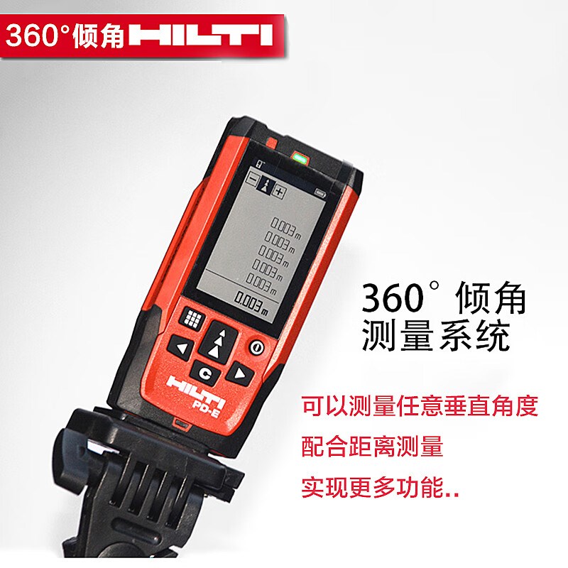 喜利得 HILTI激光测距仪PD-E室外200米远镜式户外可用电子尺量房