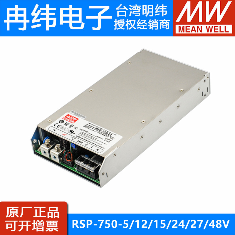 明纬开关电源RSP150W200W320W500W750W220转24V12VLED驱动变压器