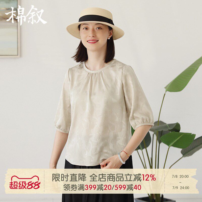棉叙初秋简约宽松套头圆领衬衫女新中式中袖提花衬衣24208