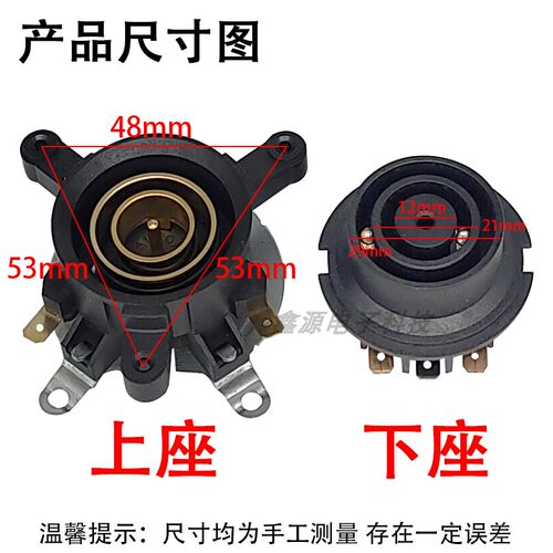 电热水壶温控器耦合器通用快速烧水壶底座电源连接器温控开关配件
