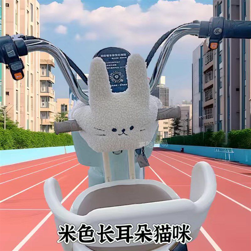 电动车儿童座椅前置防撞头玩偶手把保护垫宝宝头部布娃娃防磕碰头