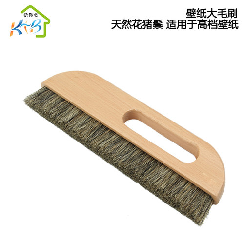 贴壁纸工具 墙纸施工工具 榉木猪鬃毛刷 大号加厚加密长毛刷