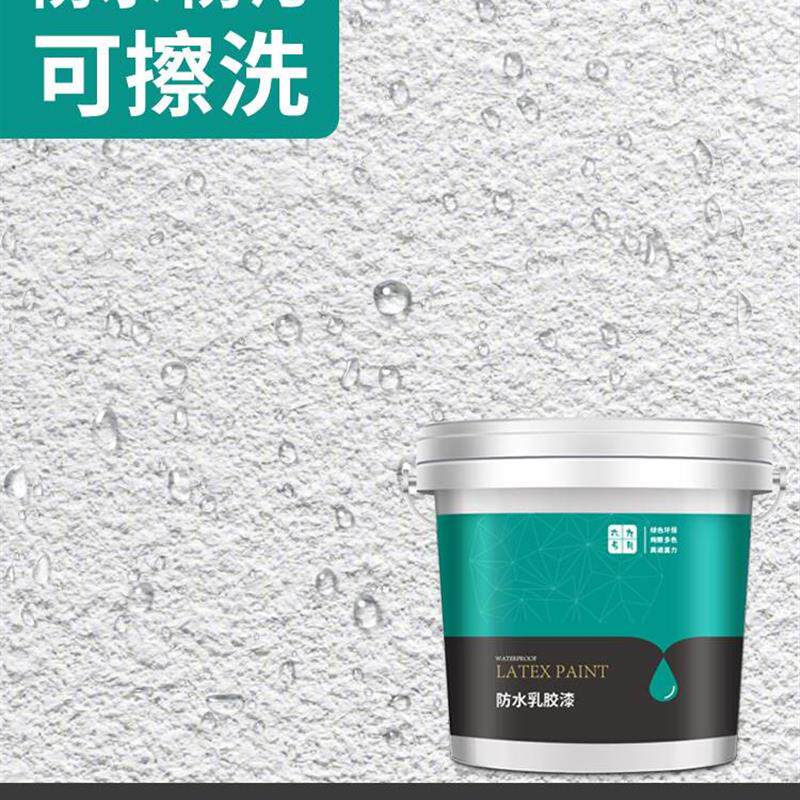防水乳胶漆室内阳台厨房墙面可擦墙漆卫生间浴室内墙涂料耐擦洗