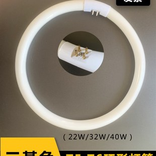 T6T5环形灯管荧光吸顶灯圆形四针三基色环型镇流器节能22w32w40w