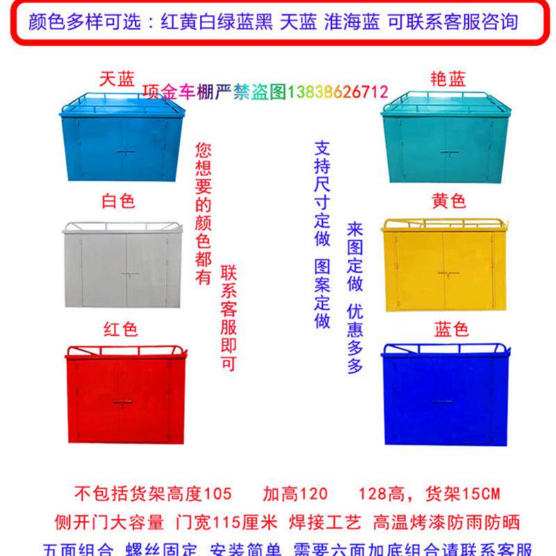 热销快递箱后车斗可定做加厚三轮车后车厢镀锌板防锈车棚车箱货箱