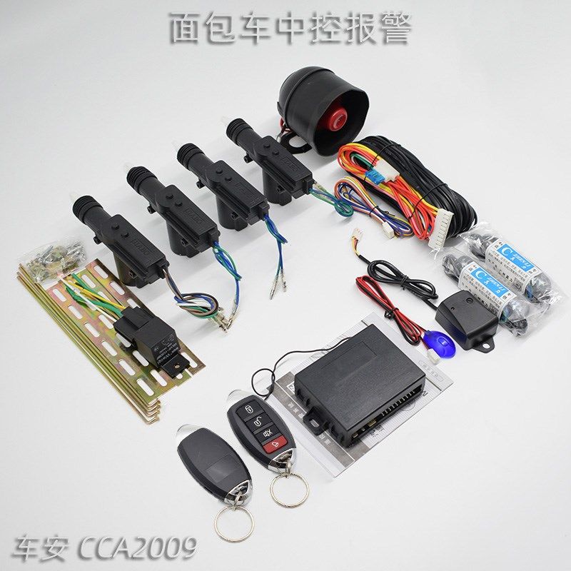 12V 4门 5门面包车中控锁防盗器 五菱 长安 东风 金杯 可选通用