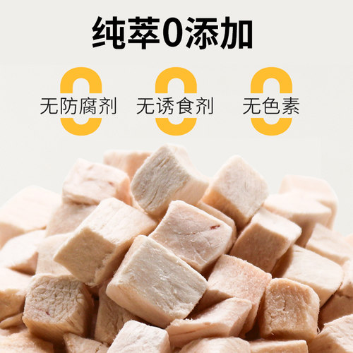 冻干鸡肉粒鸡胸肉500g桶装宠物猫咪零食狗狗小肉干营养条发腮猫粮