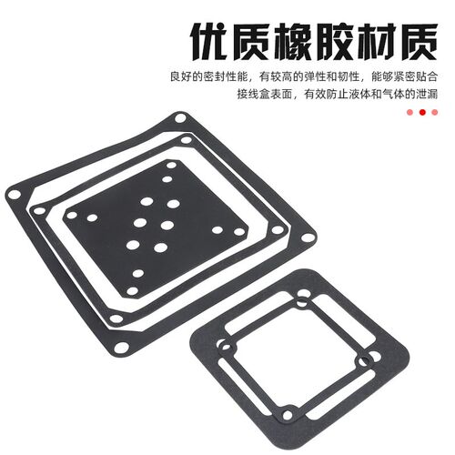 Y型电机接线盒防水胶垫密封垫三相电动机铁盒子橡胶垫子垫片平垫