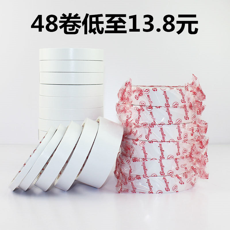 狮牌双面胶 厚/薄双面纸 强力双面胶 粘性双面胶 多规格 整条起批,文具电教/文化用品/商务用品,胶带/胶纸/胶条,淘宝优惠券,粉丝福利购,淘宝优惠卷