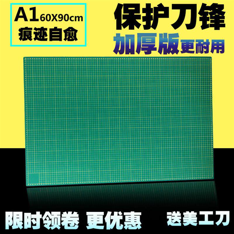 广告图文美工切割垫板+A1防切割美工垫板+千刀万剐切割雕刻垫板
