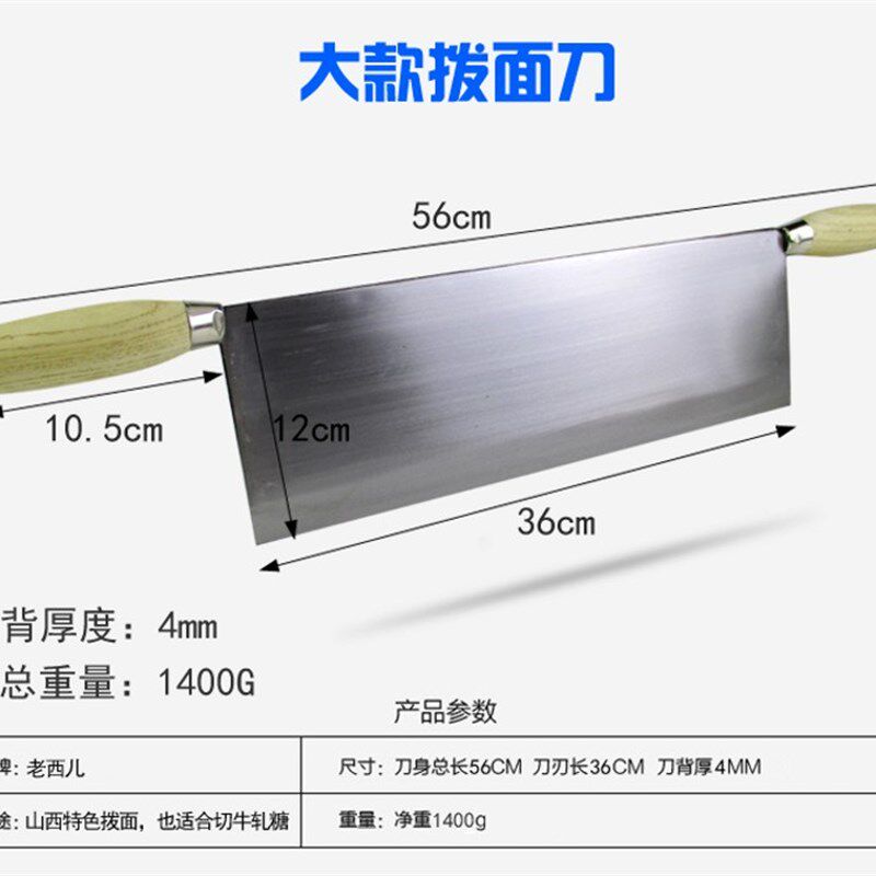 双把手刀拨面刀 手工锻打山西面食工具拨面刀 拨面刀 加厚砍面刀