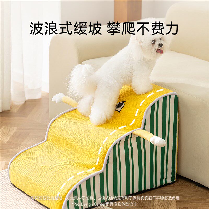 宠物楼梯狗狗楼梯爬梯斜坡小狗小型犬上床楼梯床边台阶老年犬专用