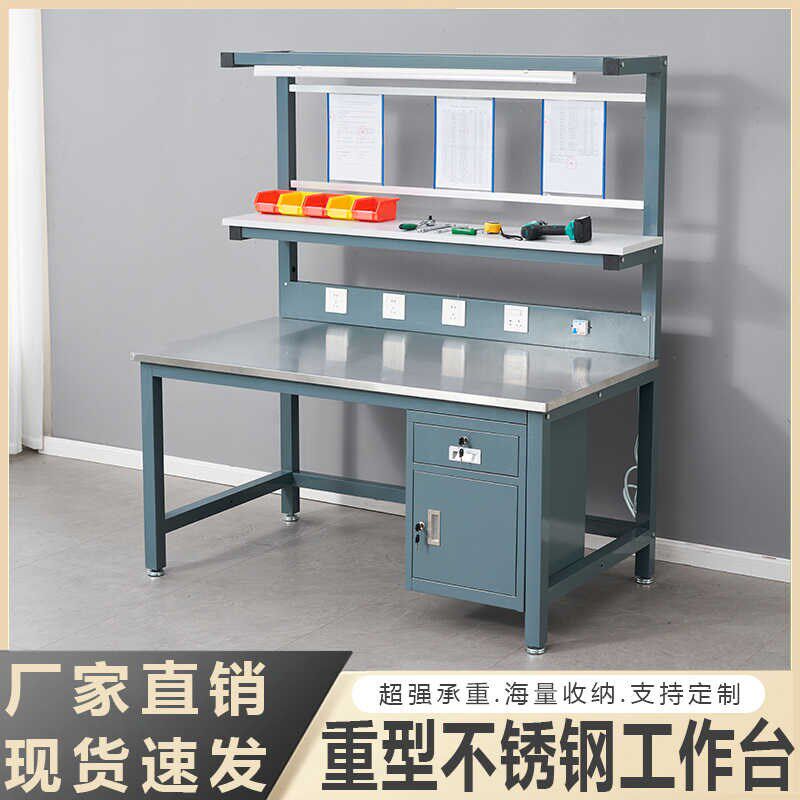 不锈钢工作台带灯装配生产线拉流水线工厂车间维修桌打包桌操作台