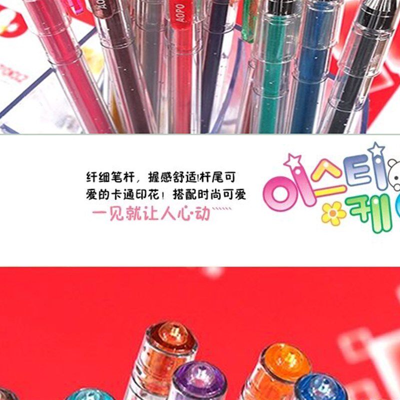 奥博GP-23闪光笔包邮 水彩笔莹光笔12色中性笔创意文具 水笔