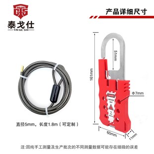 万钧可调节搭扣缆绳锁挂锁隔离安全锁工业安全阀门钢缆设备上锁