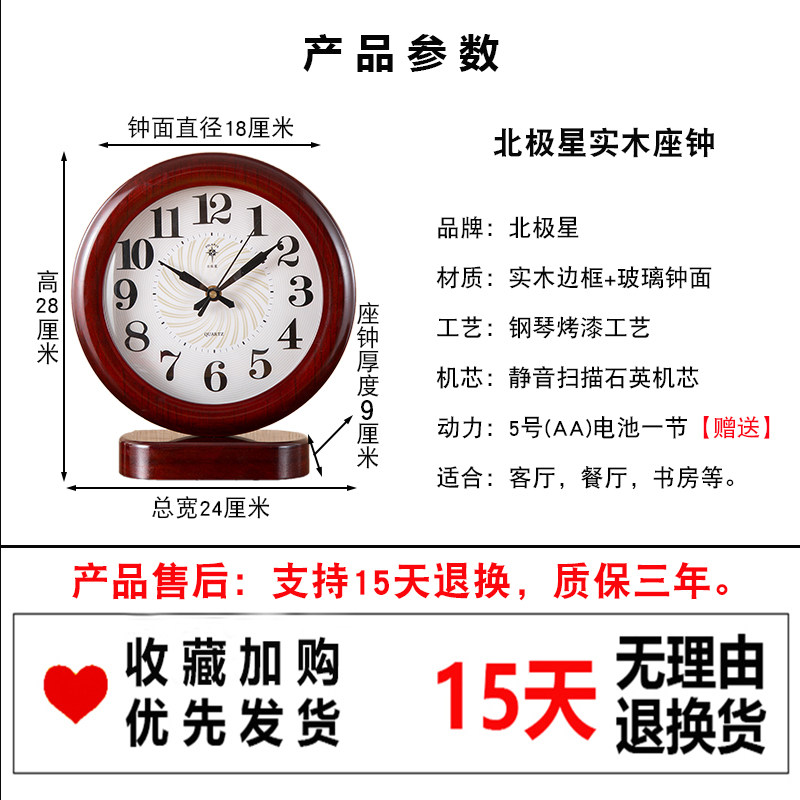 北极星实木座钟客厅复古台钟静音时钟表新中式博古架欧式酒柜摆件