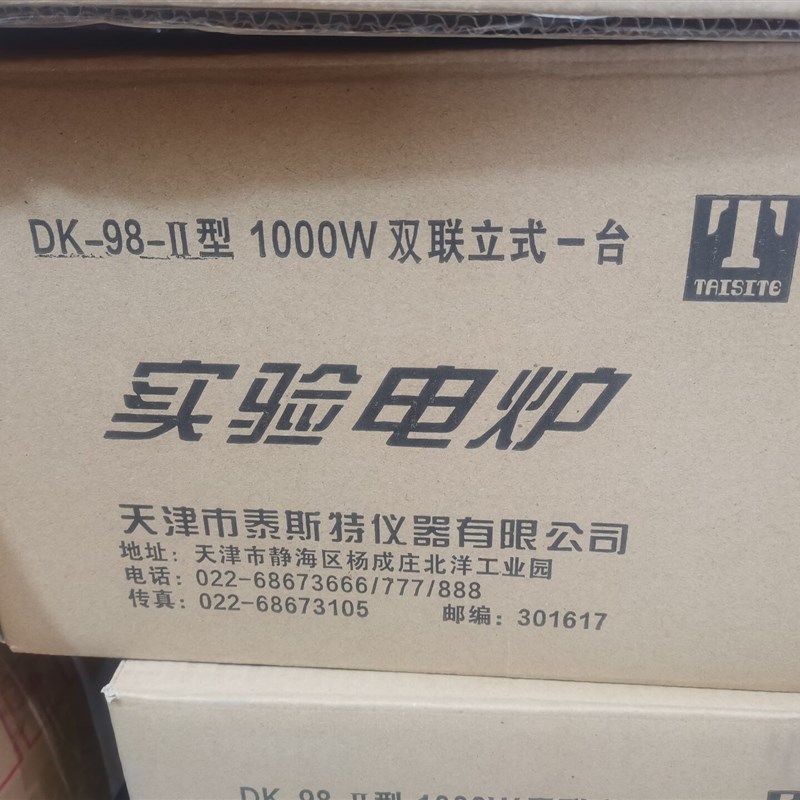 DK-98-II 实验电炉可调电炉 泰斯特1KW*2双联电子调温万用电阻炉,五金/工具,实验电炉,淘宝优惠券,粉丝福利购,淘宝优惠卷