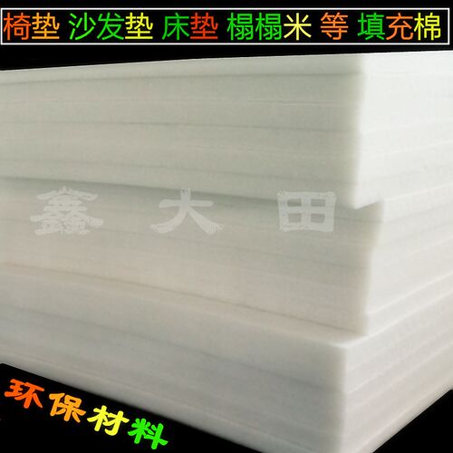 硬质棉填充棉床垫椅垫沙发垫榻榻米地垫填充内芯棉无胶棉针刺棉厂