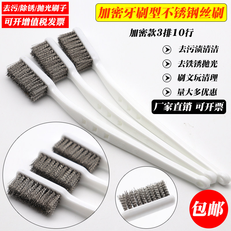 工业钢丝刷拐角小牙刷钢铜丝清洁刷小号除锈打磨尼龙牙刷钢丝刷子
