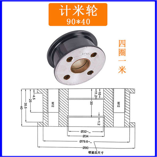 摇盘机打饼计米轮电线电缆喷瓷导轮铝制轮押出挤出配件计米器压轮