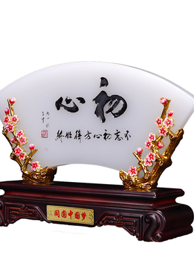 玉石屏风摆件新居新房客厅酒架电视柜书房装饰品平安扣办公室摆设