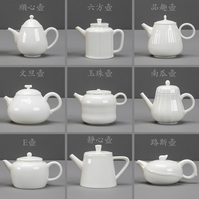 德化猪油白瓷 小茶壶 家用白瓷泡茶壶 陶瓷功夫茶具 球孔过滤单壶