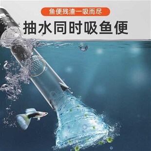 老渔匠鱼缸换水神器电动洗沙吸便器清洁清洗神器吸鱼粪器抽水泵