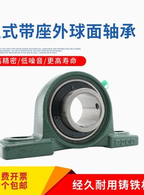方形外球面带座轴承UCP315 316 317 318 319 320 321 322 324 326