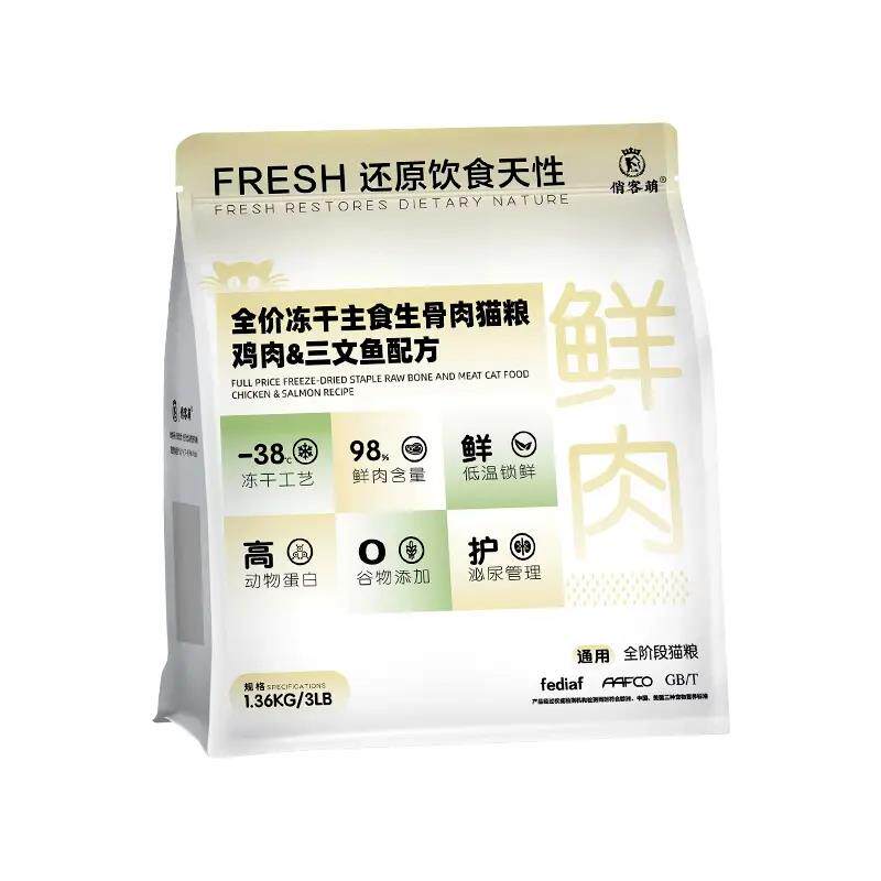 俏客萌猫粮冻干生骨肉全价主食鸡肉鲑鱼鹌鹑鸭肉配方增肥粮
