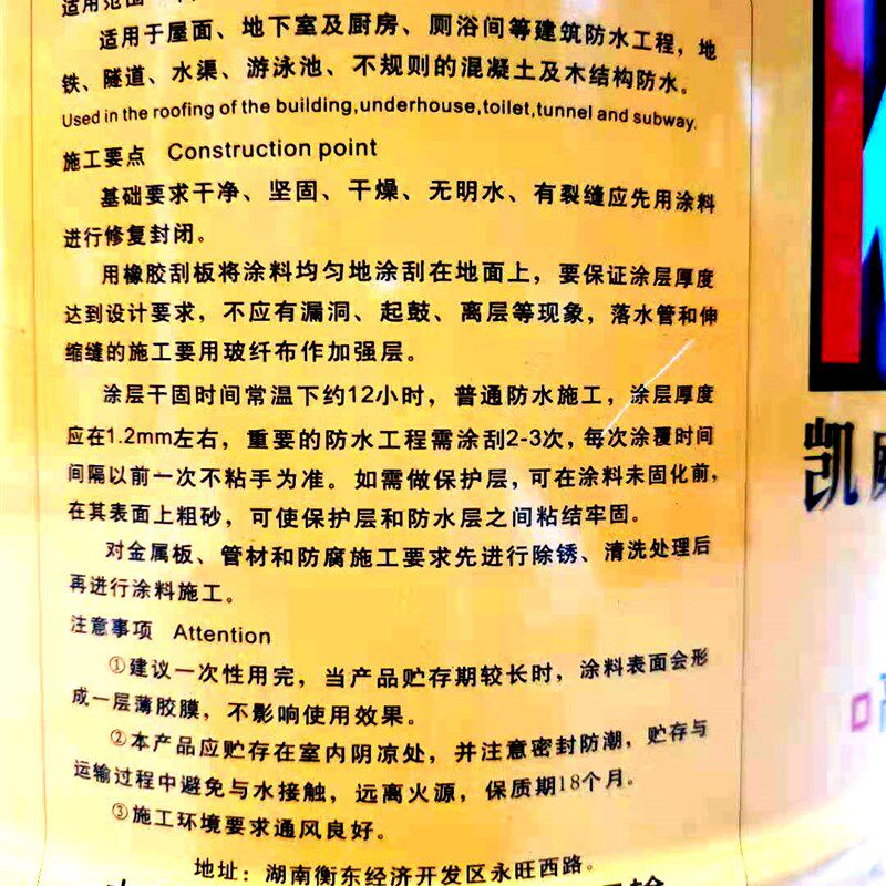 凯威911聚氨酯防水涂料 楼顶屋面房顶防水补漏材料优质沥青漆