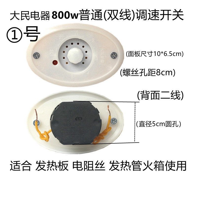 名远电器电火桶川路烤火炉箱节能电火箱调速烤炉暖脚器开关配件,生活电器,其他生活家电配件,淘宝优惠券,粉丝福利购,淘宝优惠卷