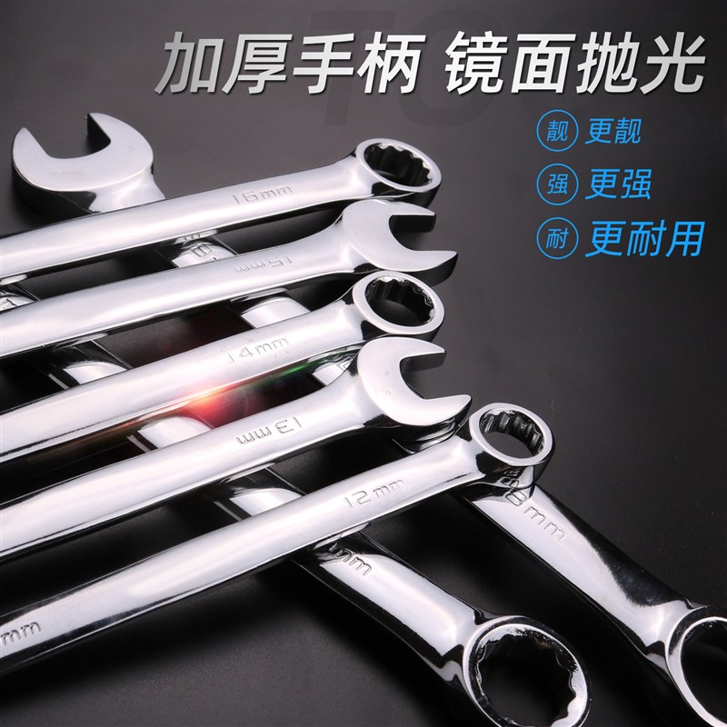 新品两用扳手 梅花开口板手18梅开呆板17汽修扳手工具套装8-32mm