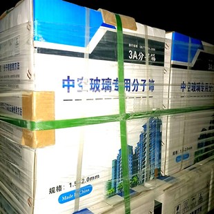 中空玻璃分子筛3A 机打干燥剂 手工颗粒1.5-2.0 箱装