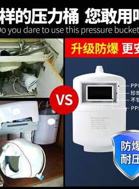 压力桶家用净水器RO纯水机储水罐防爆压力罐直饮水储水桶3.2G通用