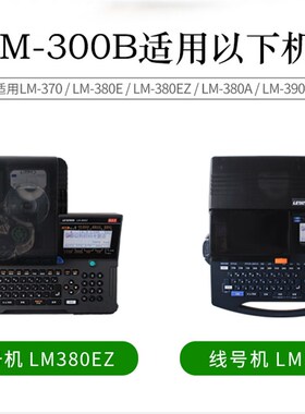 MAX线号打印机国产色带TLM-300B/TLM-500B黑色碳带色带适用LM-380