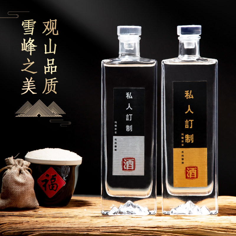艺术酒瓶酒瓶子玻璃白酒瓶空瓶1斤装高档密封储酒瓶定制过节礼盒