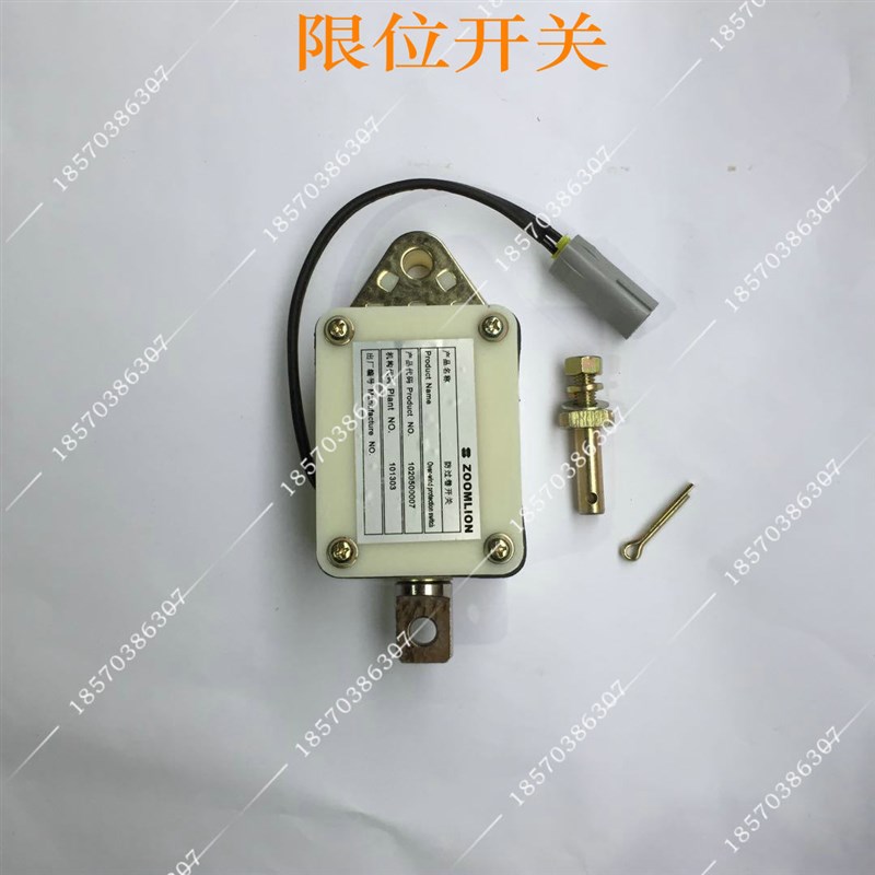 中联新款浅蓝色永磁起重器三一徐工吊车防过卷开关限位器大钩小