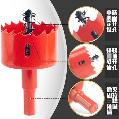 双金属开孔木器16-200mm塑料金属冲击钻头工开孔器开孔钻头