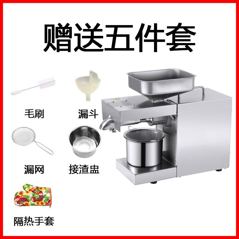 全自动家用榨油机小型多功能压榨机花生核桃芝麻商用不锈钢炸油机