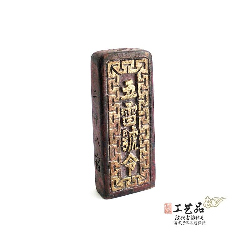 老旧令牌总召万神五雷号令与三十六雷全手工装藏桃木令牌道家用品,特色手工艺,道教工艺品,淘宝优惠券,粉丝福利购,淘宝优惠卷