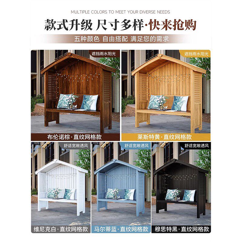防腐木凉亭座椅木屋户外庭院花园休闲椅子室外露台实木小亭子装饰