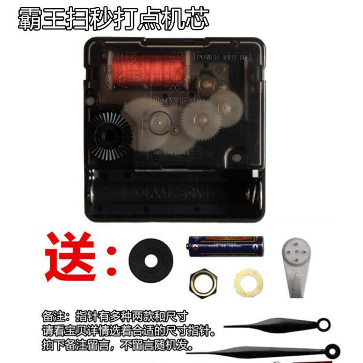 包邮霸王静音机芯触点报时功能石英钟表挂钟配件钟芯配件赠送指针