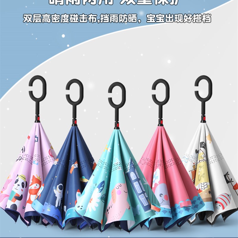 双层儿童反向雨伞长柄男孩小学生上学专用幼儿园男童女童小孩女孩