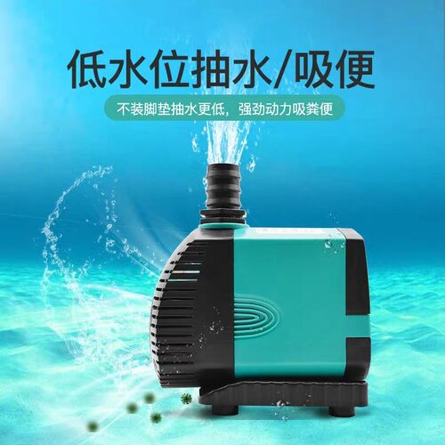 EBANG多功能静音超级节能潜水泵EB-303EB-304EB-305EB-306EB-308