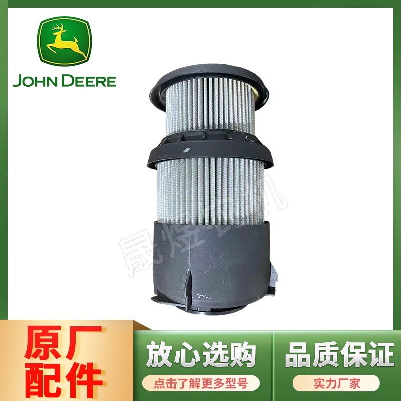 约翰迪尔拖拉机配件904 1054 1204 1354三用油过滤器液压滤芯总成